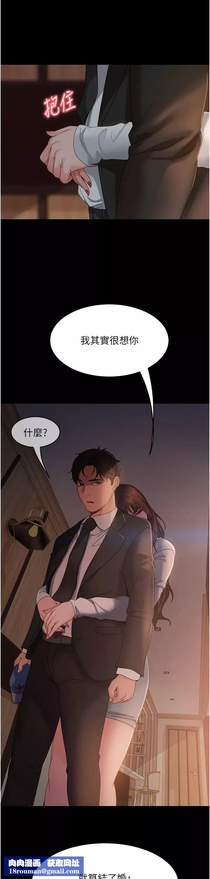直男逆襲婚友社第35話-做我的專屬小王