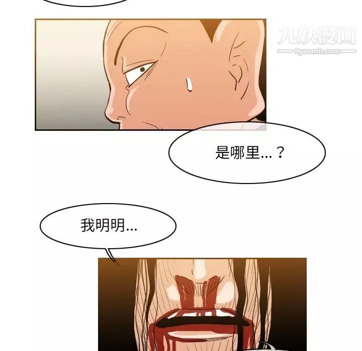 恶劣时代-第55话 - 图片 19