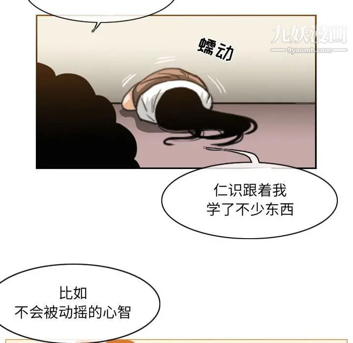 恶劣时代第55话