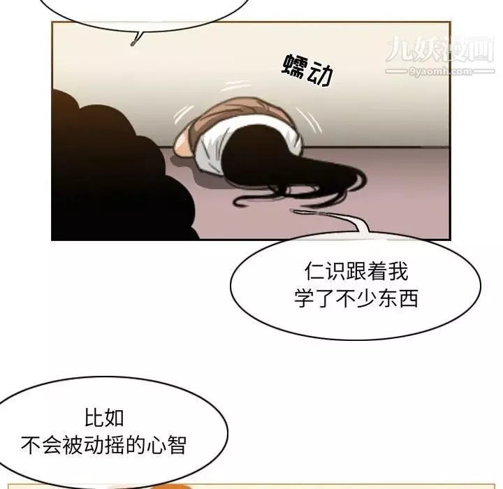 惡劣時代第55話