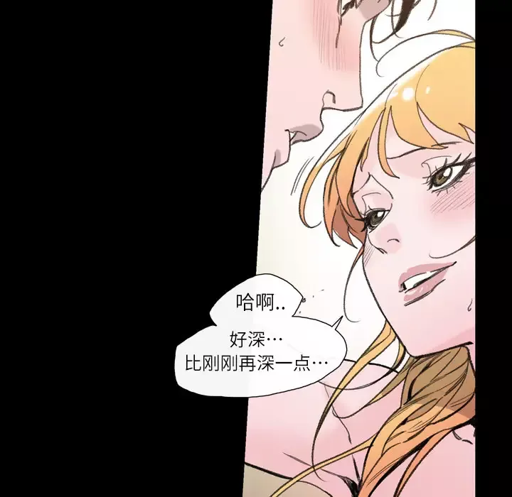 大声说爱我-第1话 - 图片 66