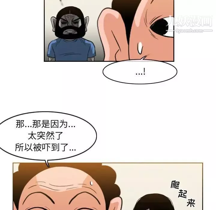 惡劣時代第55話