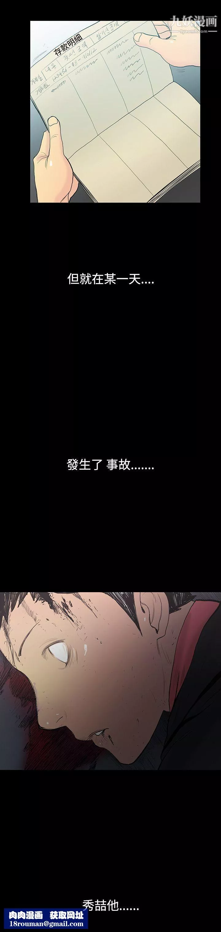 无法停止的甜蜜关係-第7话-朋友的太太 - 图片 10
