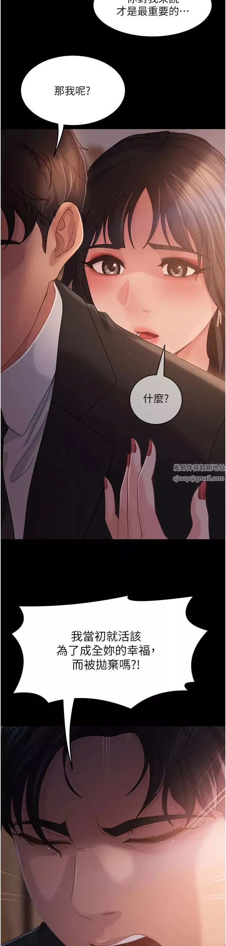 直男逆袭婚友社-第35话-做我的专属小王 - 图片 27