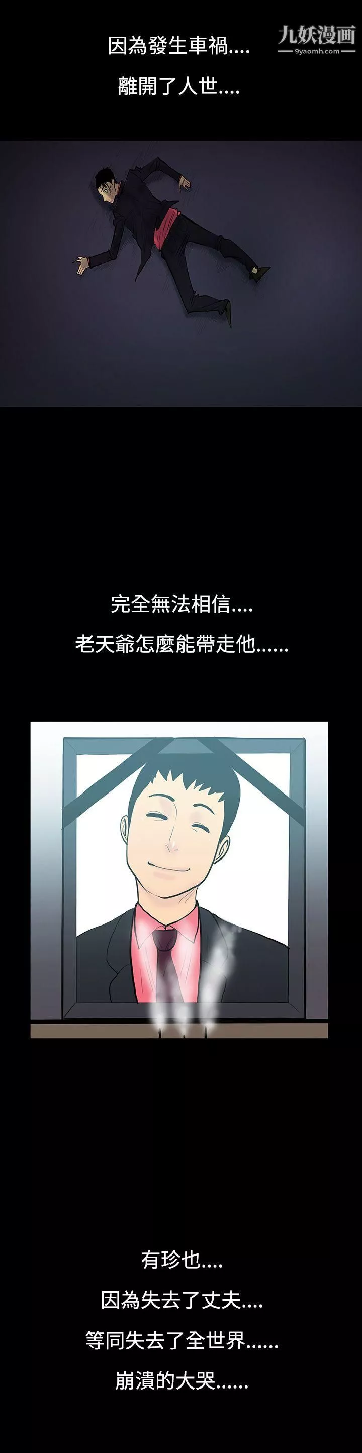 无法停止的甜蜜关係-第7话-朋友的太太 - 图片 11