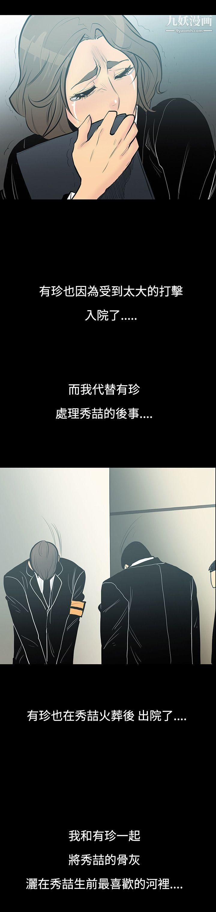 无法停止的甜蜜关係第7话-朋友的太太