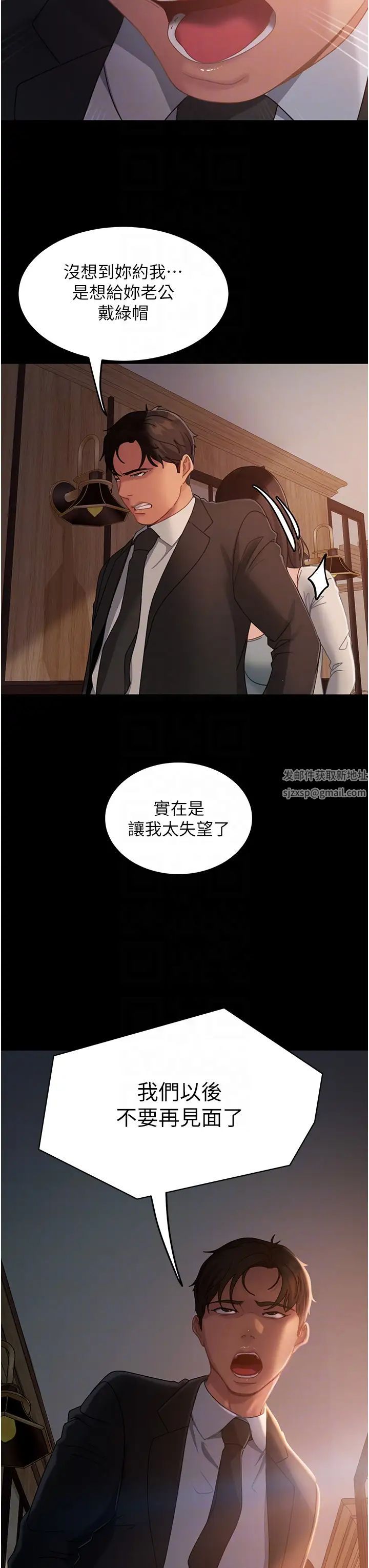 直男逆袭婚友社第35话-做我的专属小王