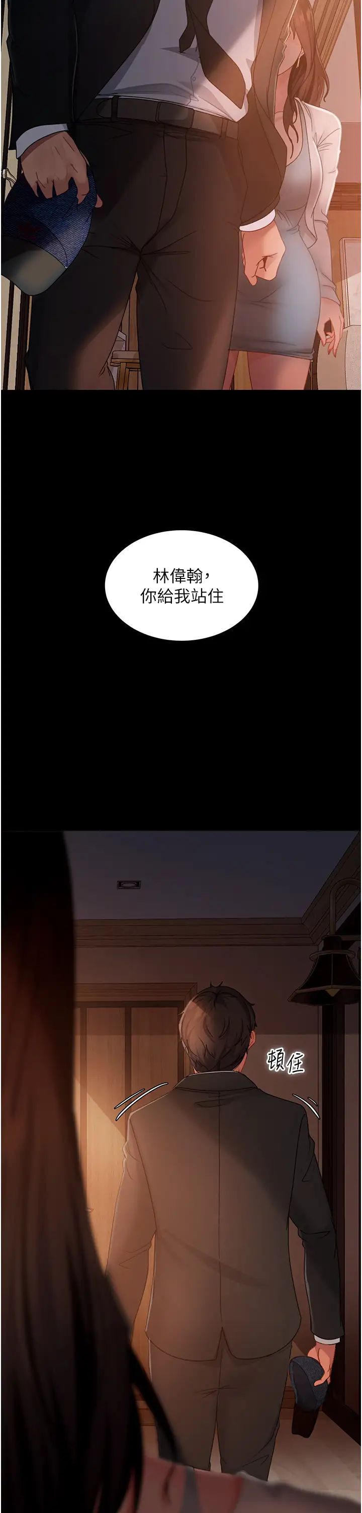 直男逆襲婚友社第35話-做我的專屬小王