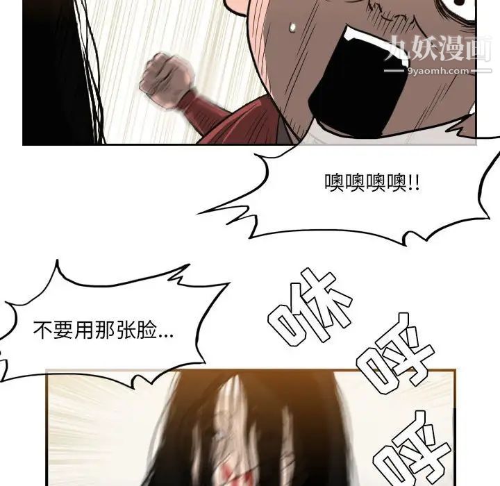 恶劣时代第55话