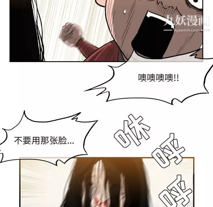 恶劣时代-第55话 - 图片 25