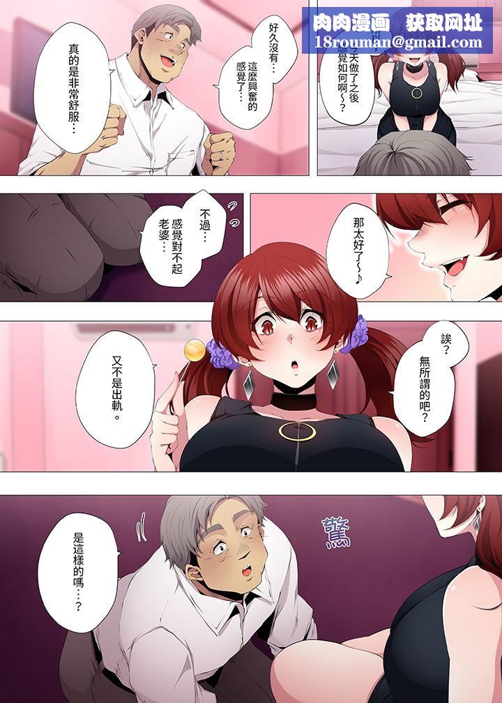 人妻的性教育课第14话