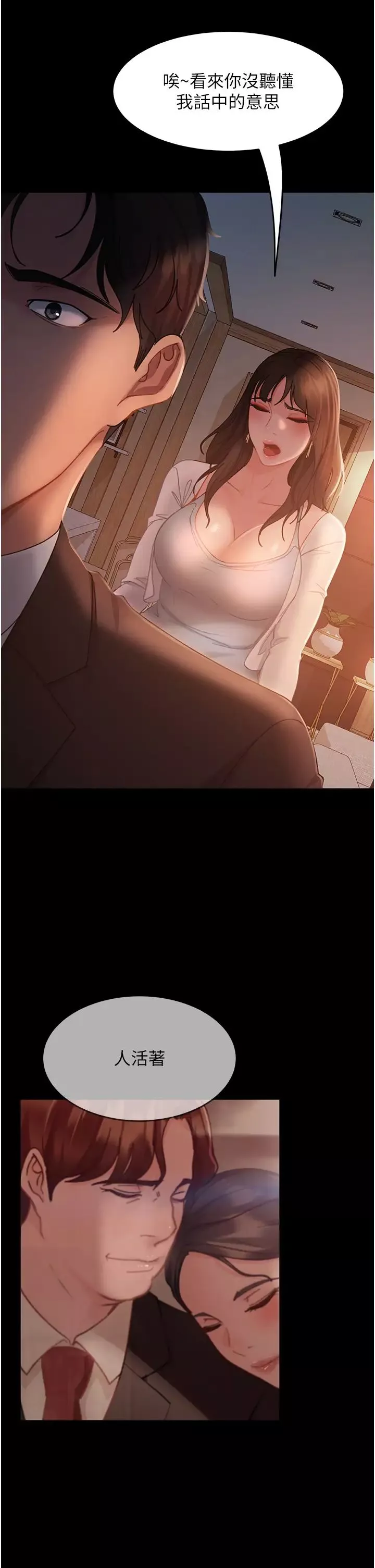 直男逆襲婚友社第35話-做我的專屬小王