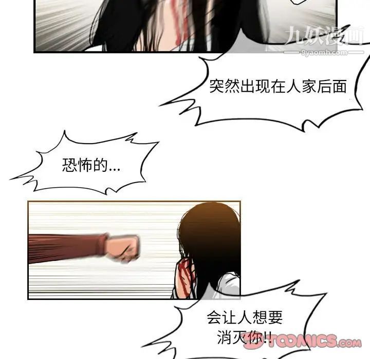 恶劣时代第55话