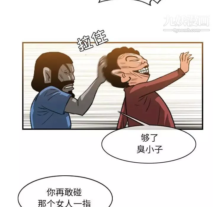 恶劣时代-第55话 - 图片 27
