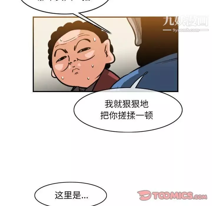 惡劣時代第55話