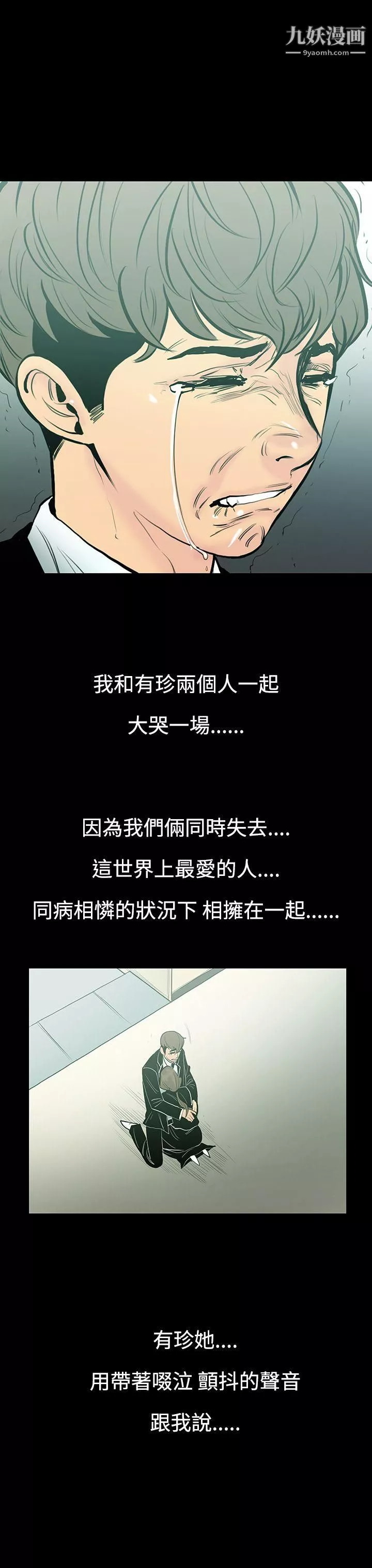 无法停止的甜蜜关係-第7话-朋友的太太 - 图片 15