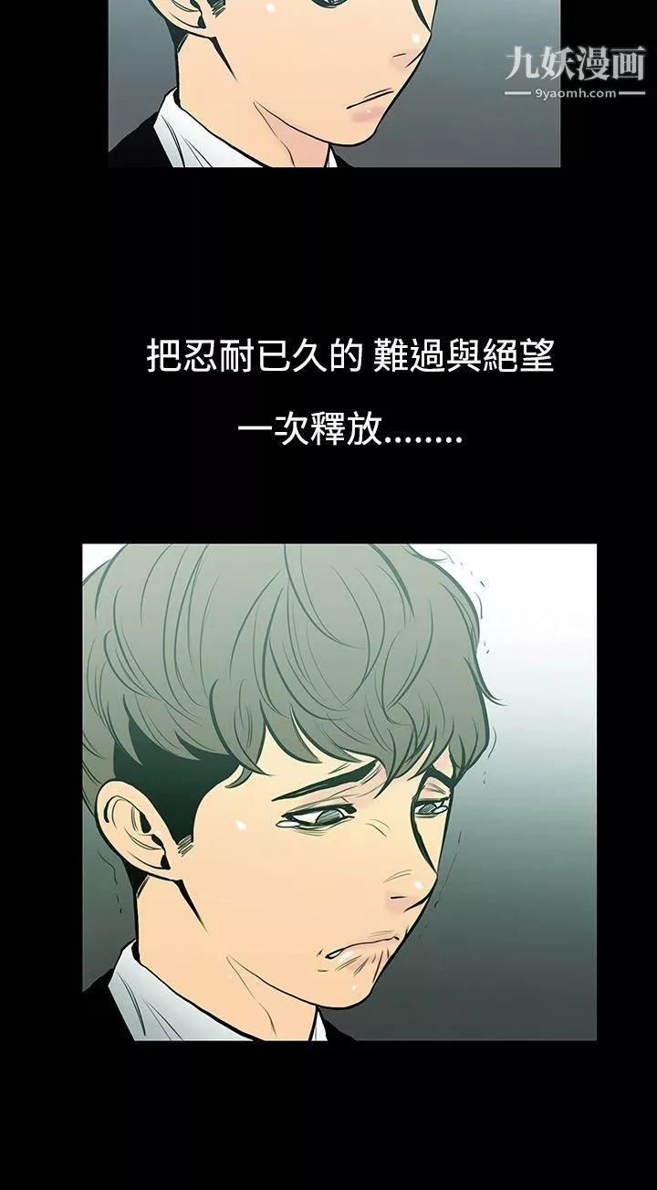 无法停止的甜蜜关係-第7话-朋友的太太 - 图片 14