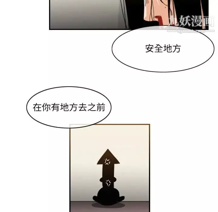 恶劣时代-第55话 - 图片 31