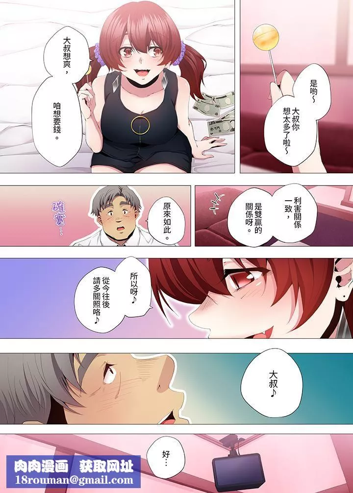 人妻的性教育課第14話