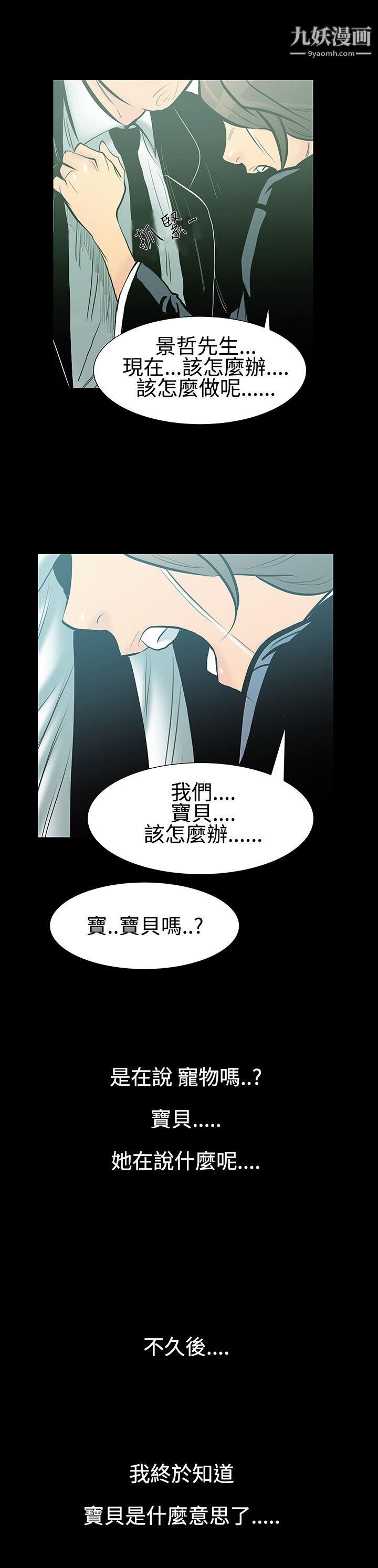 無法停止的甜蜜關係第7話-朋友的太太