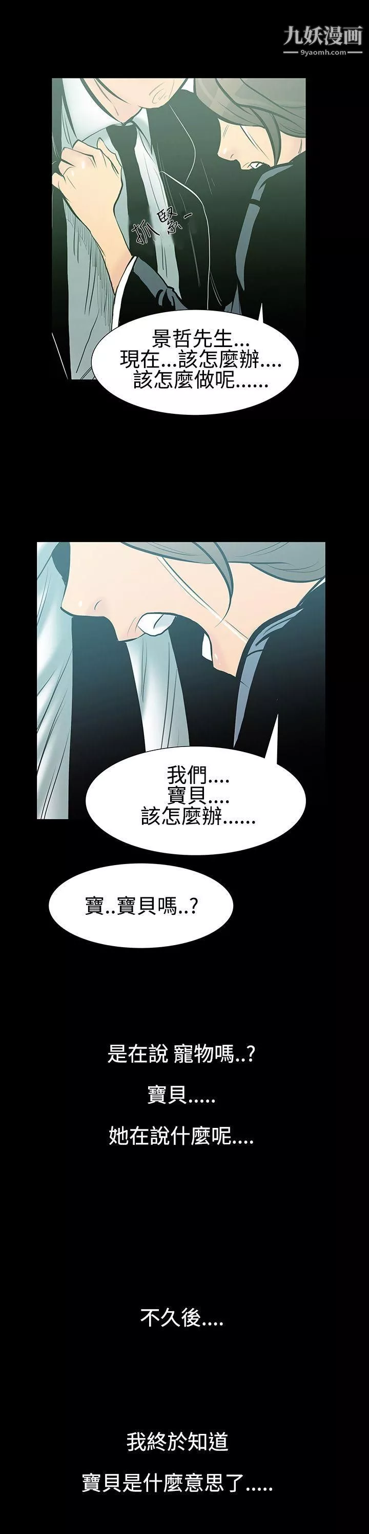 无法停止的甜蜜关係-第7话-朋友的太太 - 图片 16