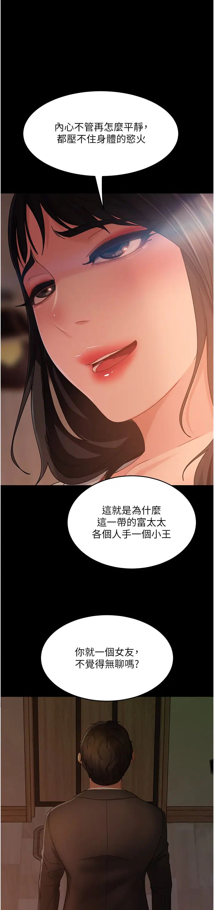 直男逆袭婚友社第35话-做我的专属小王
