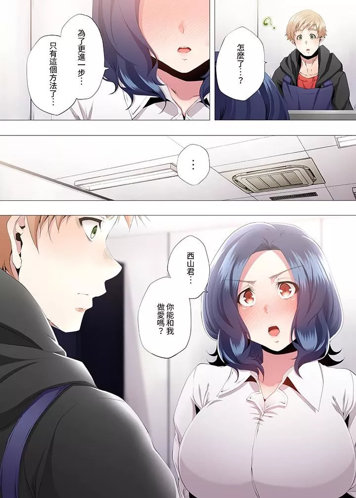 人妻的性教育課第14話