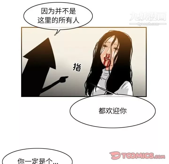 恶劣时代-第55话 - 图片 34