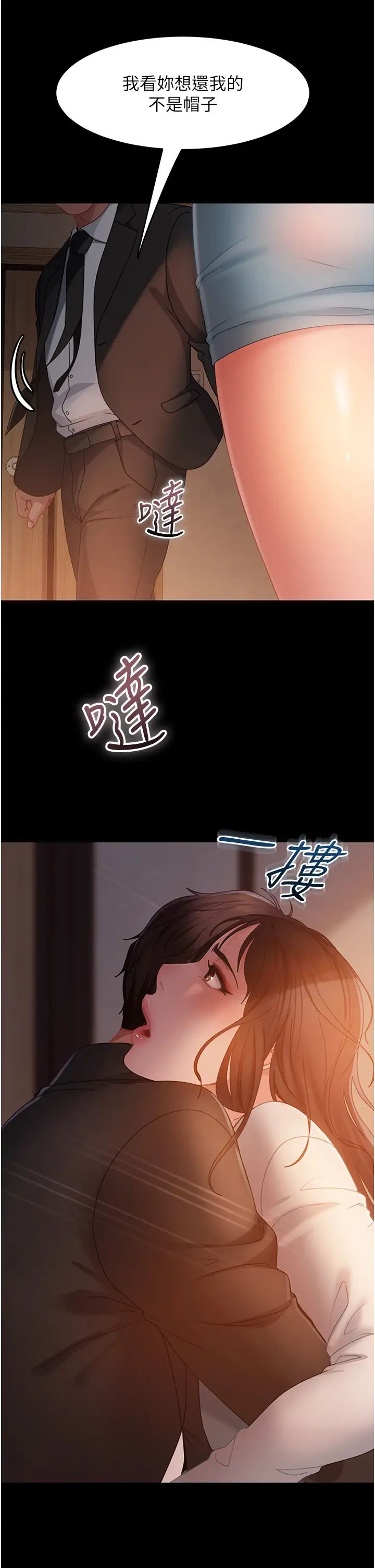 直男逆袭婚友社第35话-做我的专属小王