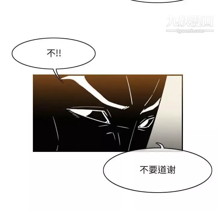 恶劣时代-第55话 - 图片 33