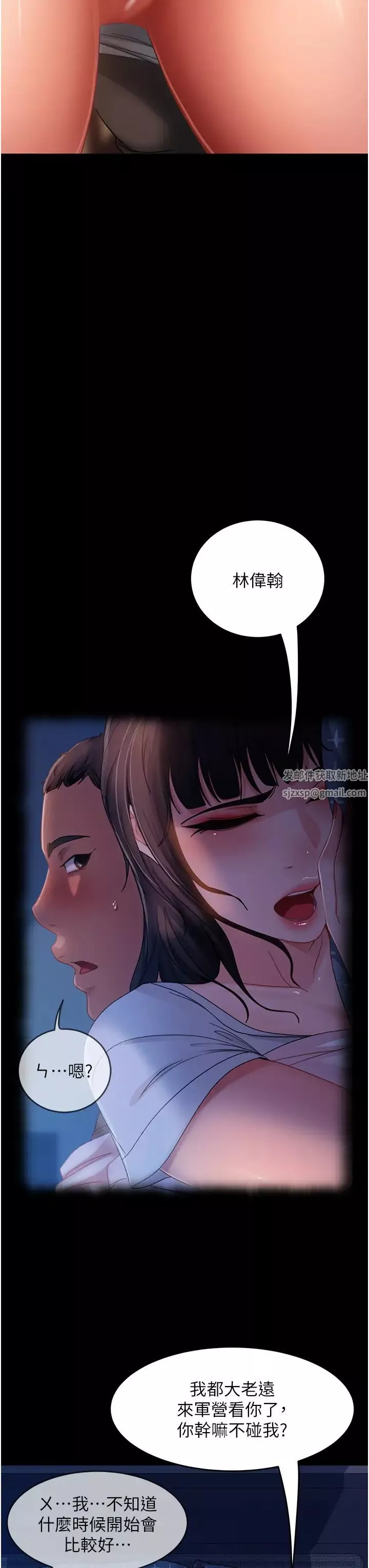 直男逆襲婚友社第35話-做我的專屬小王