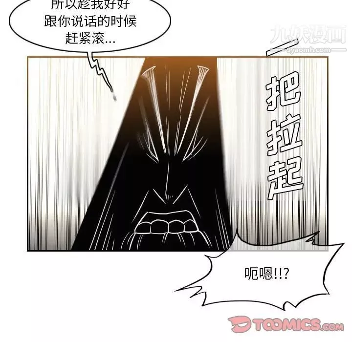 恶劣时代-第55话 - 图片 36