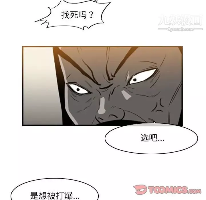 惡劣時代第55話
