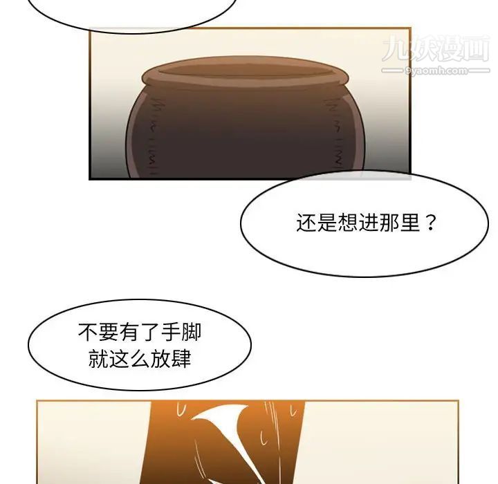 恶劣时代第55话
