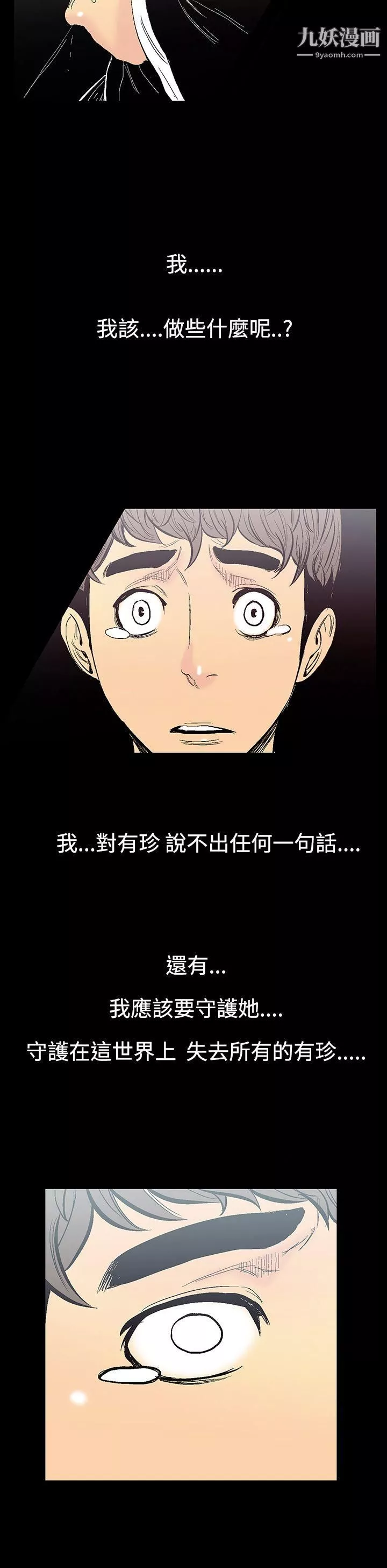 無法停止的甜蜜關係第8話-朋友的太太