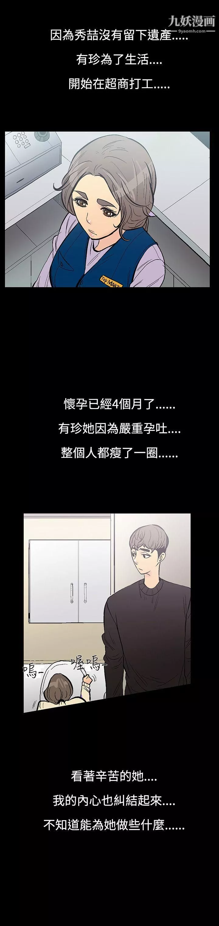 无法停止的甜蜜关係-第8话-朋友的太太 - 图片 5