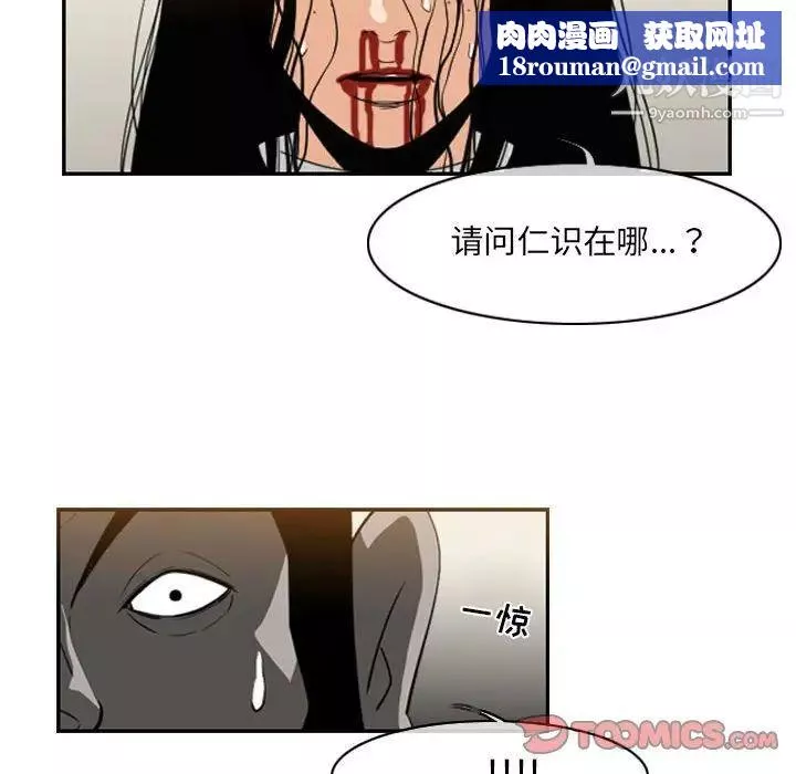 恶劣时代-第55话 - 图片 42