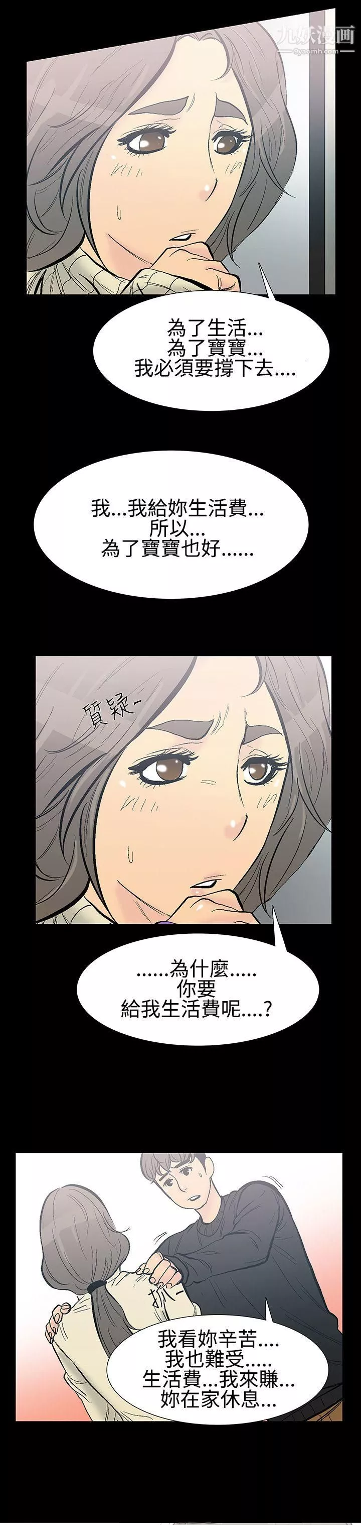 無法停止的甜蜜關係第8話-朋友的太太