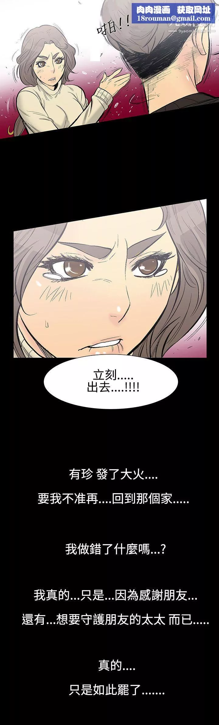 无法停止的甜蜜关係-第8话-朋友的太太 - 图片 8