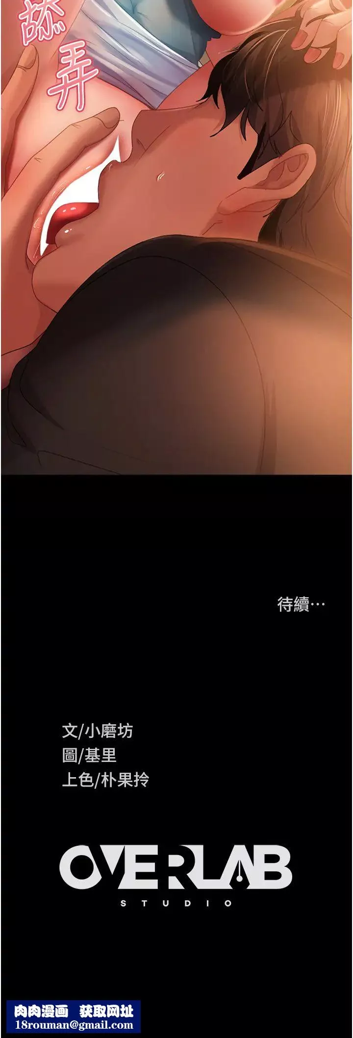 直男逆襲婚友社第35話-做我的專屬小王