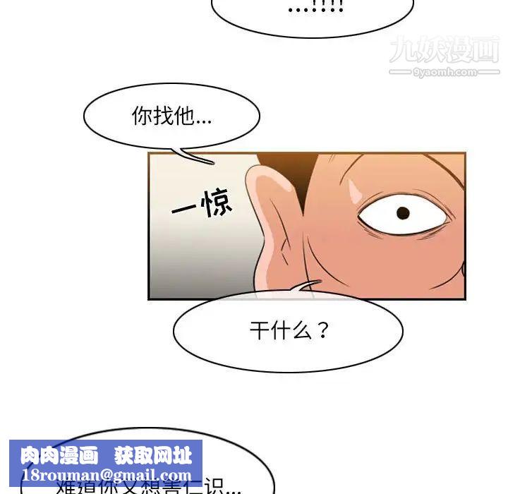 恶劣时代第55话