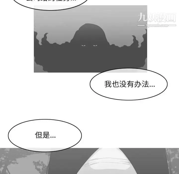 惡劣時代第55話