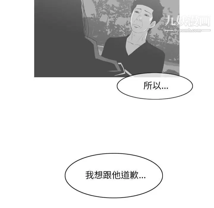 恶劣时代-第55话 - 图片 47