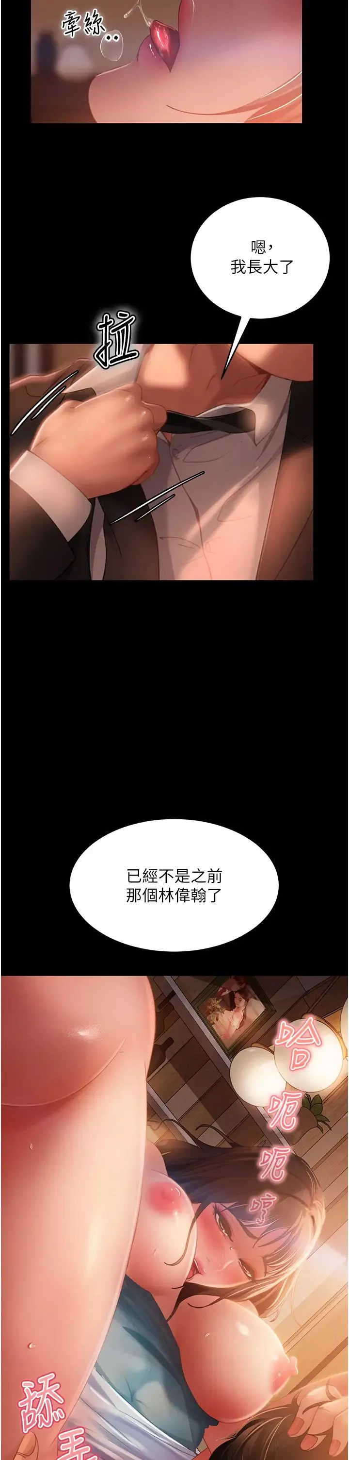 直男逆袭婚友社-第36话-好爽，不要停! - 图片 2