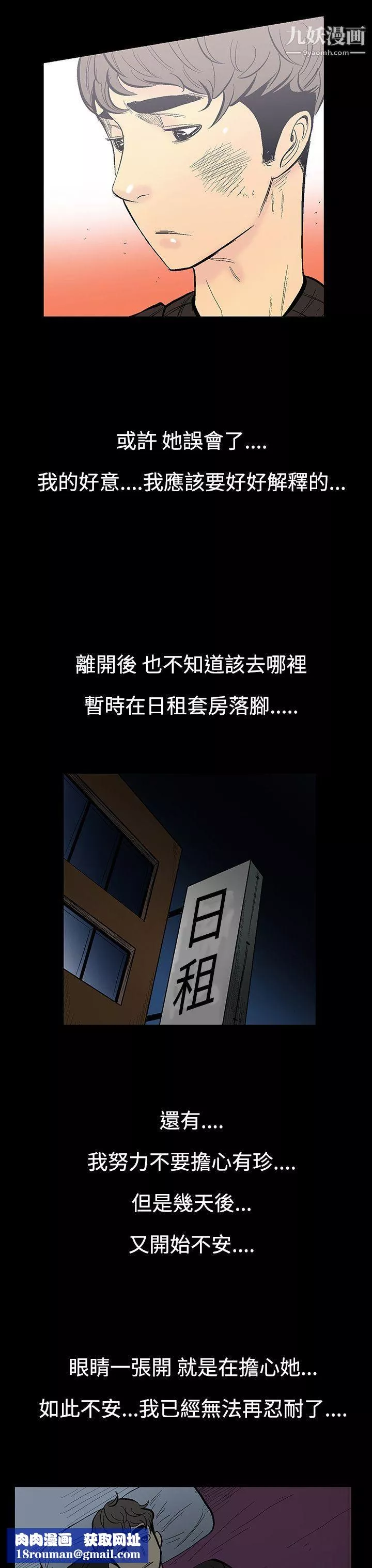 无法停止的甜蜜关係-第8话-朋友的太太 - 图片 9