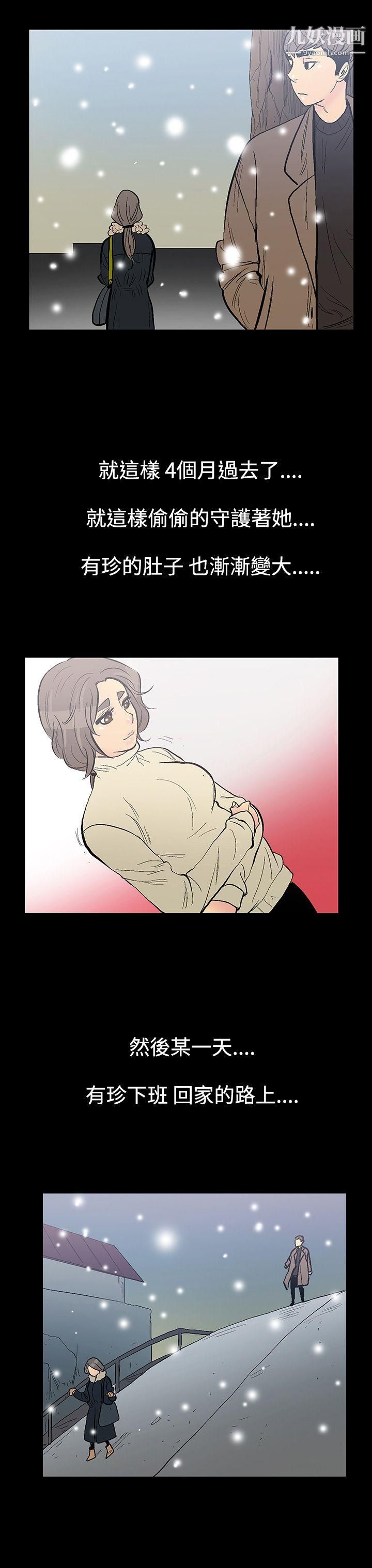 无法停止的甜蜜关係第8话-朋友的太太