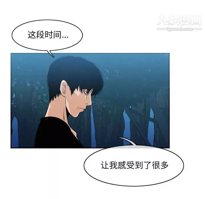 恶劣时代-第55话 - 图片 49