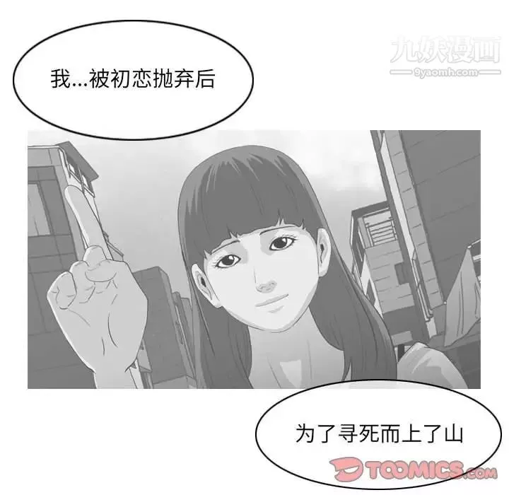 恶劣时代-第55话 - 图片 50