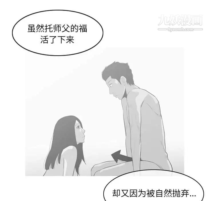 恶劣时代第55话