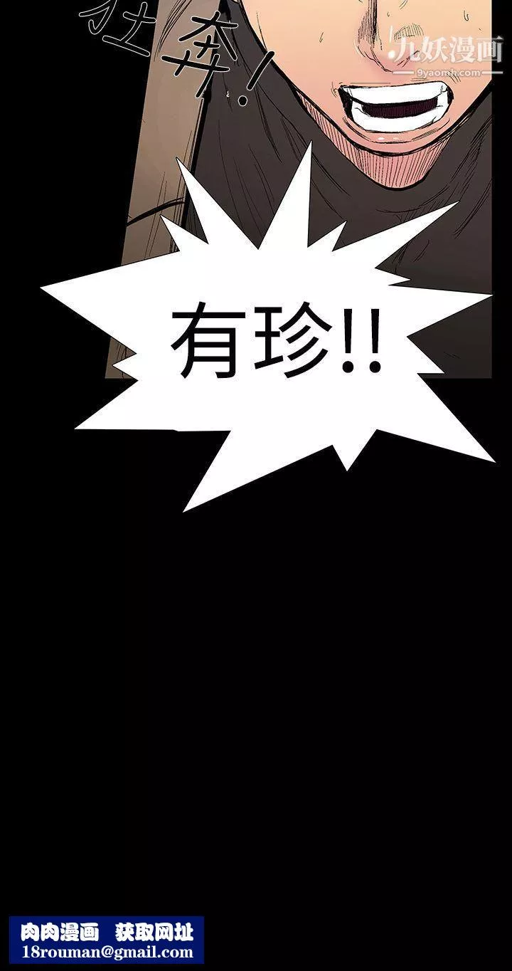 無法停止的甜蜜關係第8話-朋友的太太